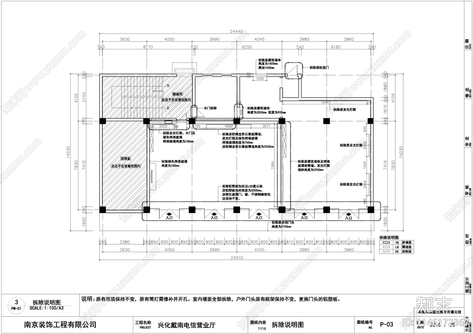 兴化戴南电信展厅cad施工图下载【ID:1146172367】