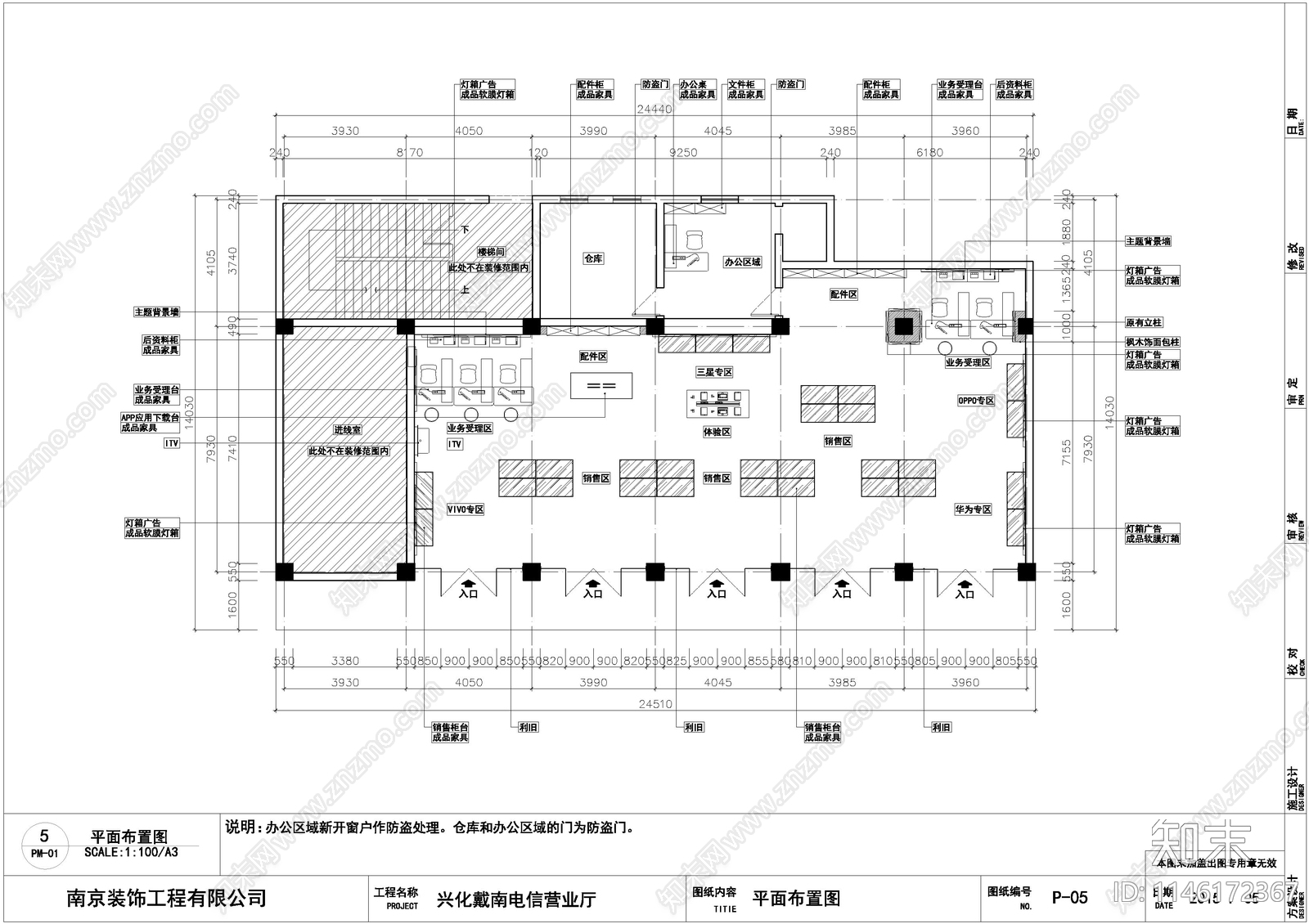 兴化戴南电信展厅cad施工图下载【ID:1146172367】