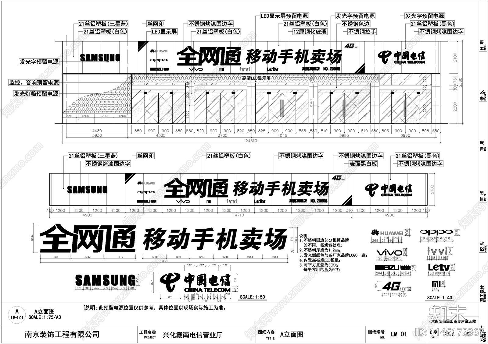 兴化戴南电信展厅cad施工图下载【ID:1146172367】