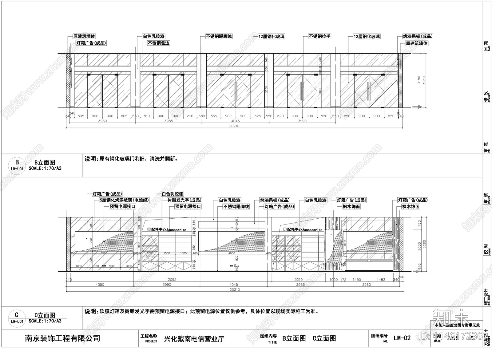 兴化戴南电信展厅cad施工图下载【ID:1146172367】