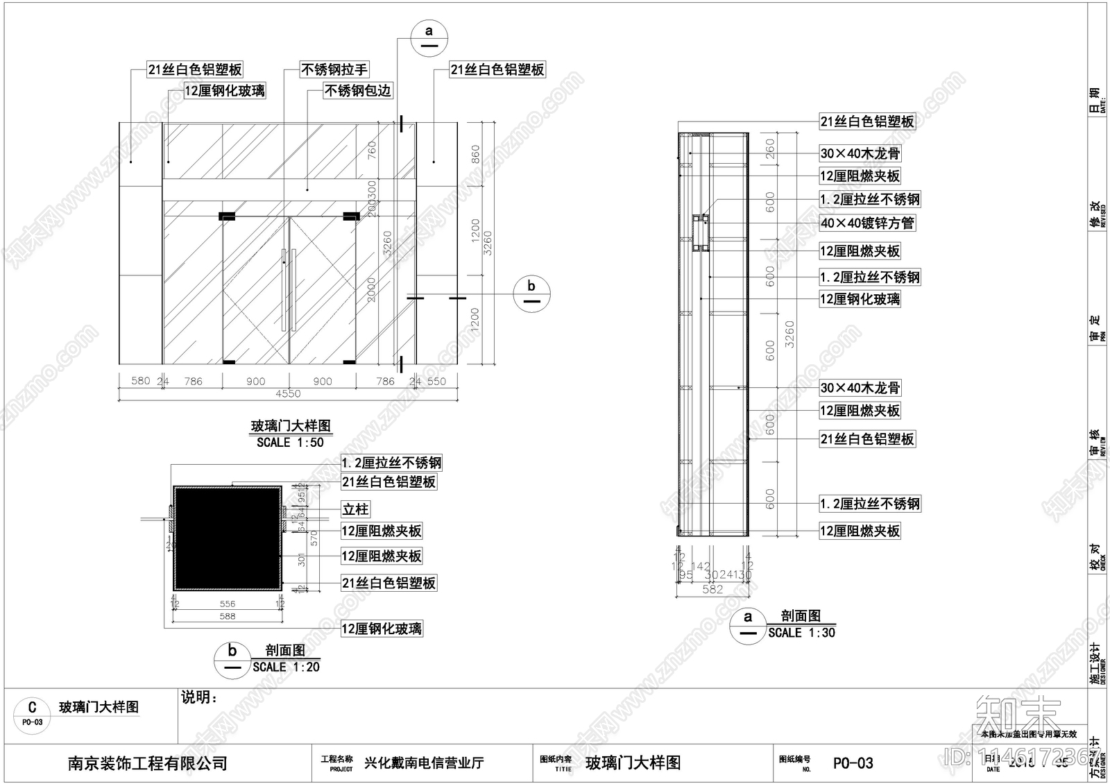 兴化戴南电信展厅cad施工图下载【ID:1146172367】