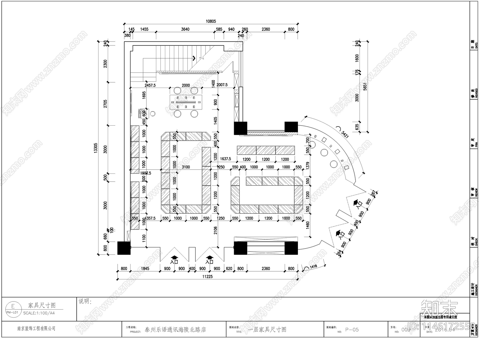 泰州乐语通讯海陵营业展厅cad施工图下载【ID:1146172550】