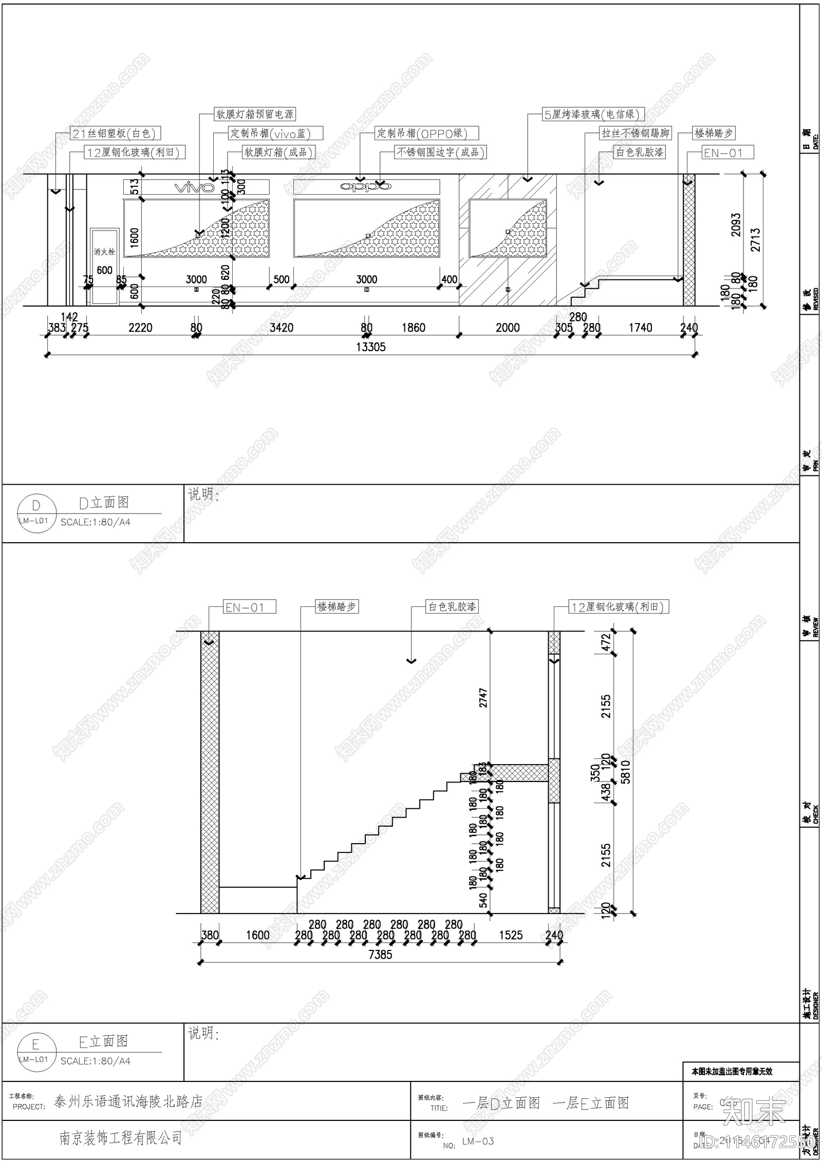 泰州乐语通讯海陵营业展厅cad施工图下载【ID:1146172550】