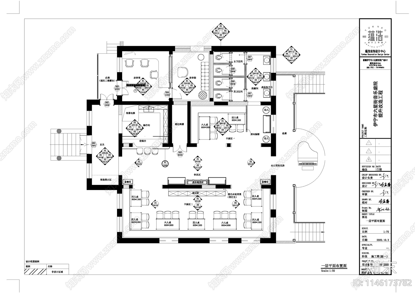 伊宁市六星街道音乐庭院cad施工图下载【ID:1146173782】