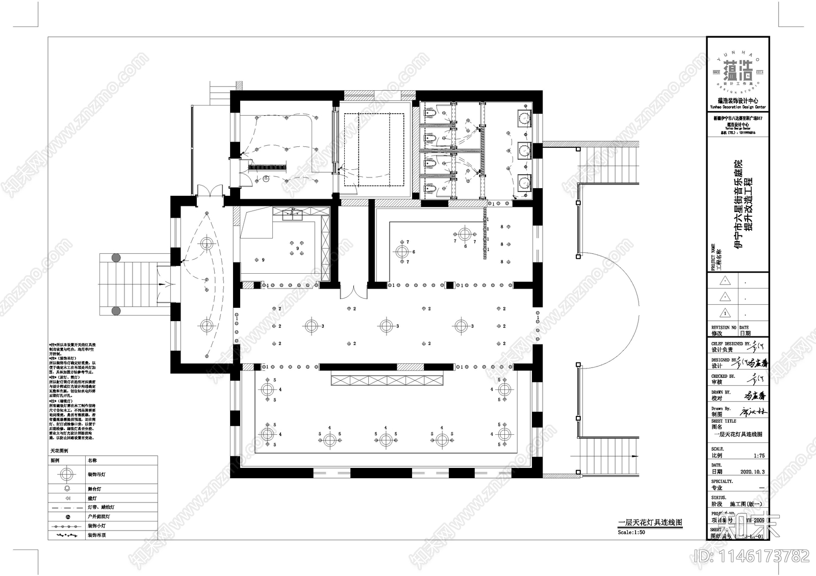 伊宁市六星街道音乐庭院cad施工图下载【ID:1146173782】