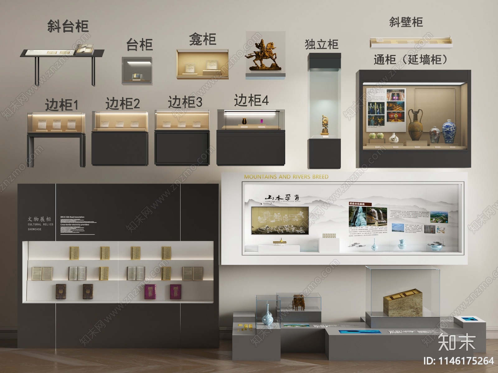 新中式展具3D模型下载【ID:1146175264】