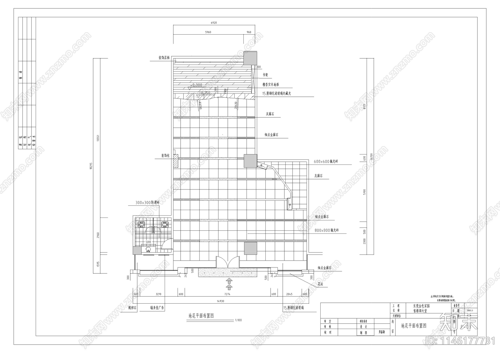 售楼部大堂精装建筑cad施工图下载【ID:1146177731】