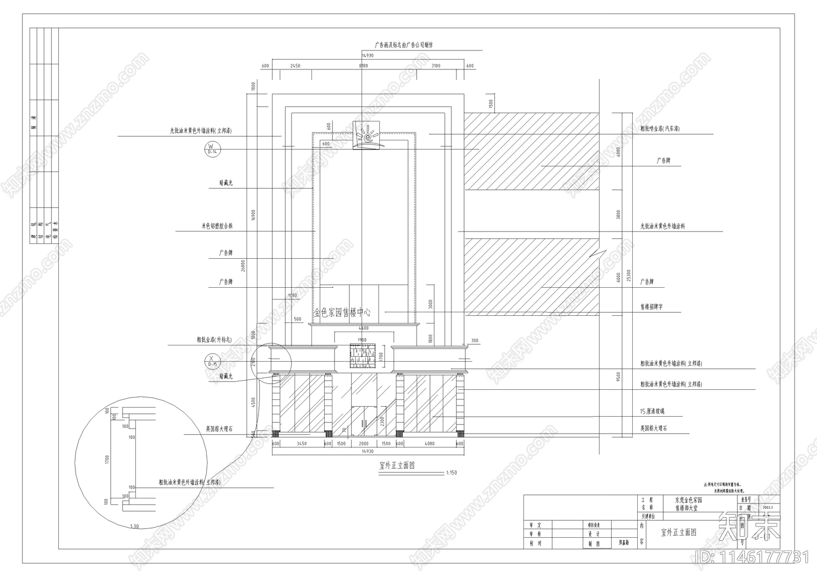 售楼部大堂精装建筑cad施工图下载【ID:1146177731】