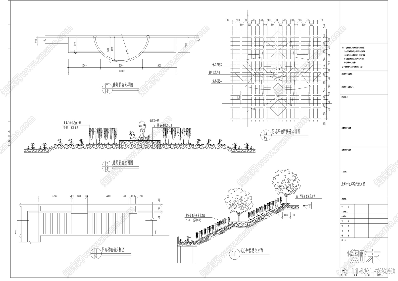 景观花台小品大样cad施工图下载【ID:1146178330】