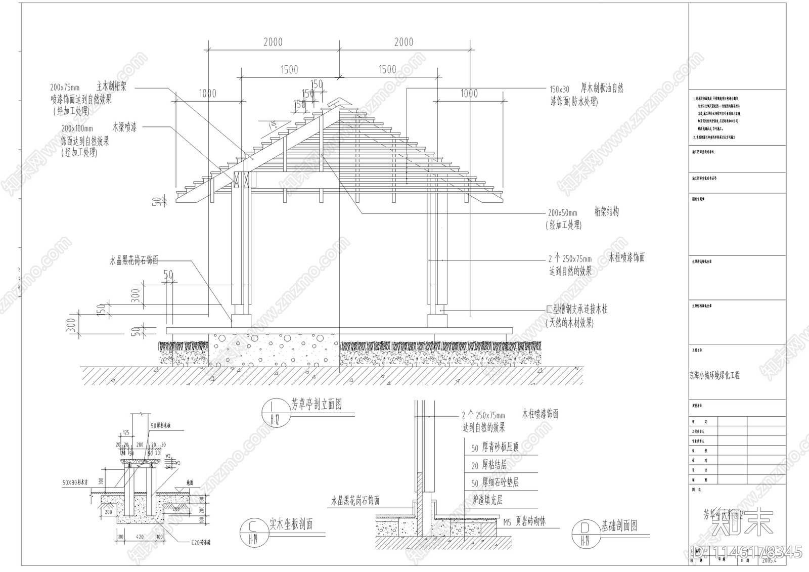 景观亭小品大样施工图下载【ID:1146178345】