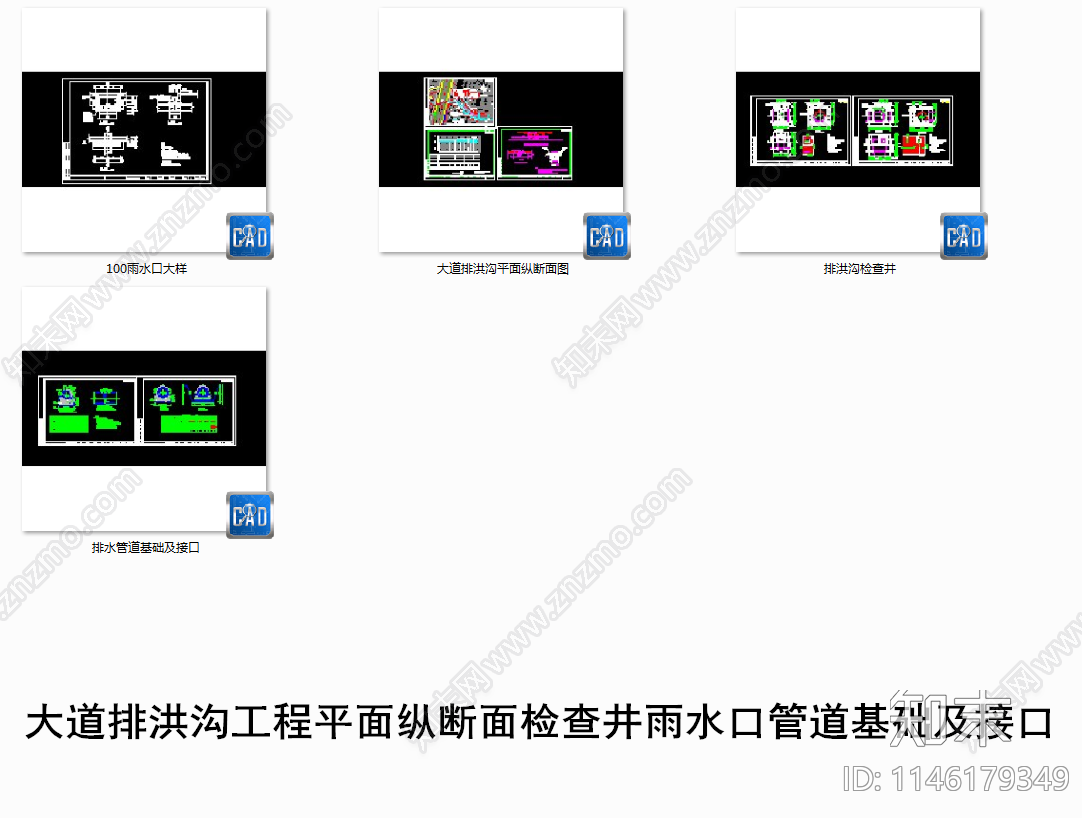 大道排洪沟工程平面纵断面图cad施工图下载【ID:1146179349】