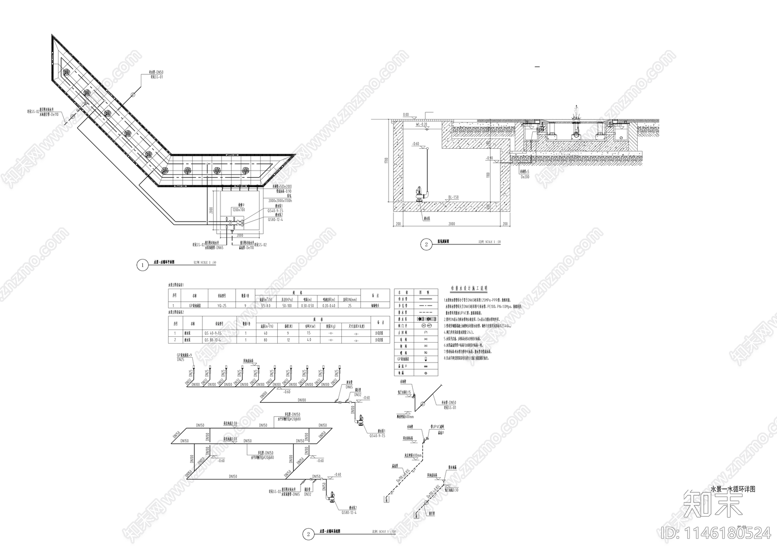现代涌泉水景给排水水循环详图施工图下载【ID:1146180524】