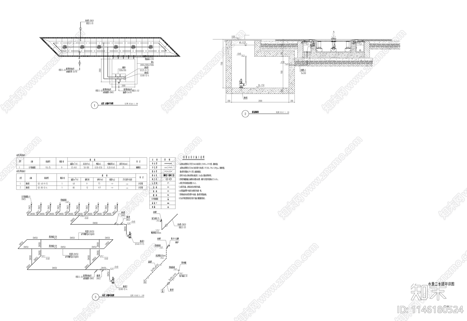 现代涌泉水景给排水水循环详图施工图下载【ID:1146180524】