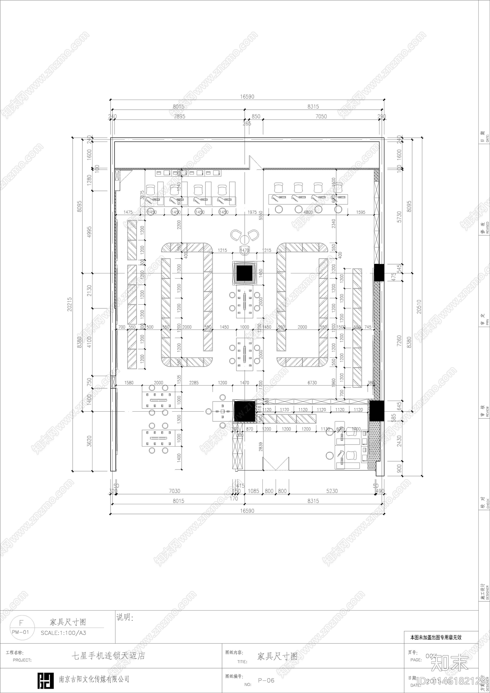 七星手机连锁营业展厅cad施工图下载【ID:1146182129】