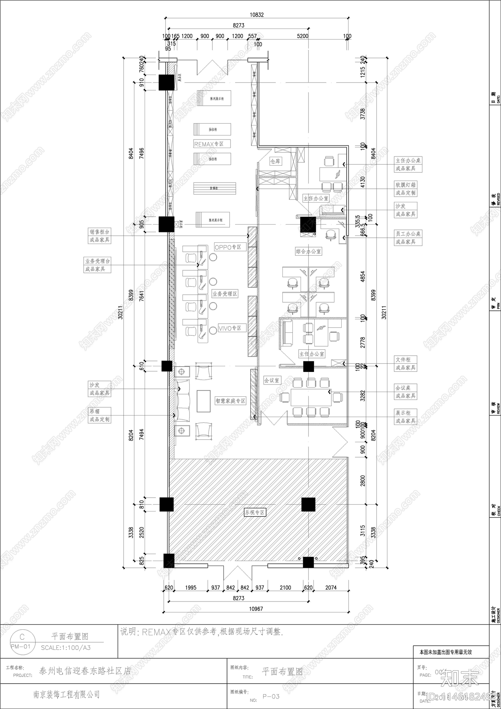 迎春东路易居城体验展厅cad施工图下载【ID:1146182492】