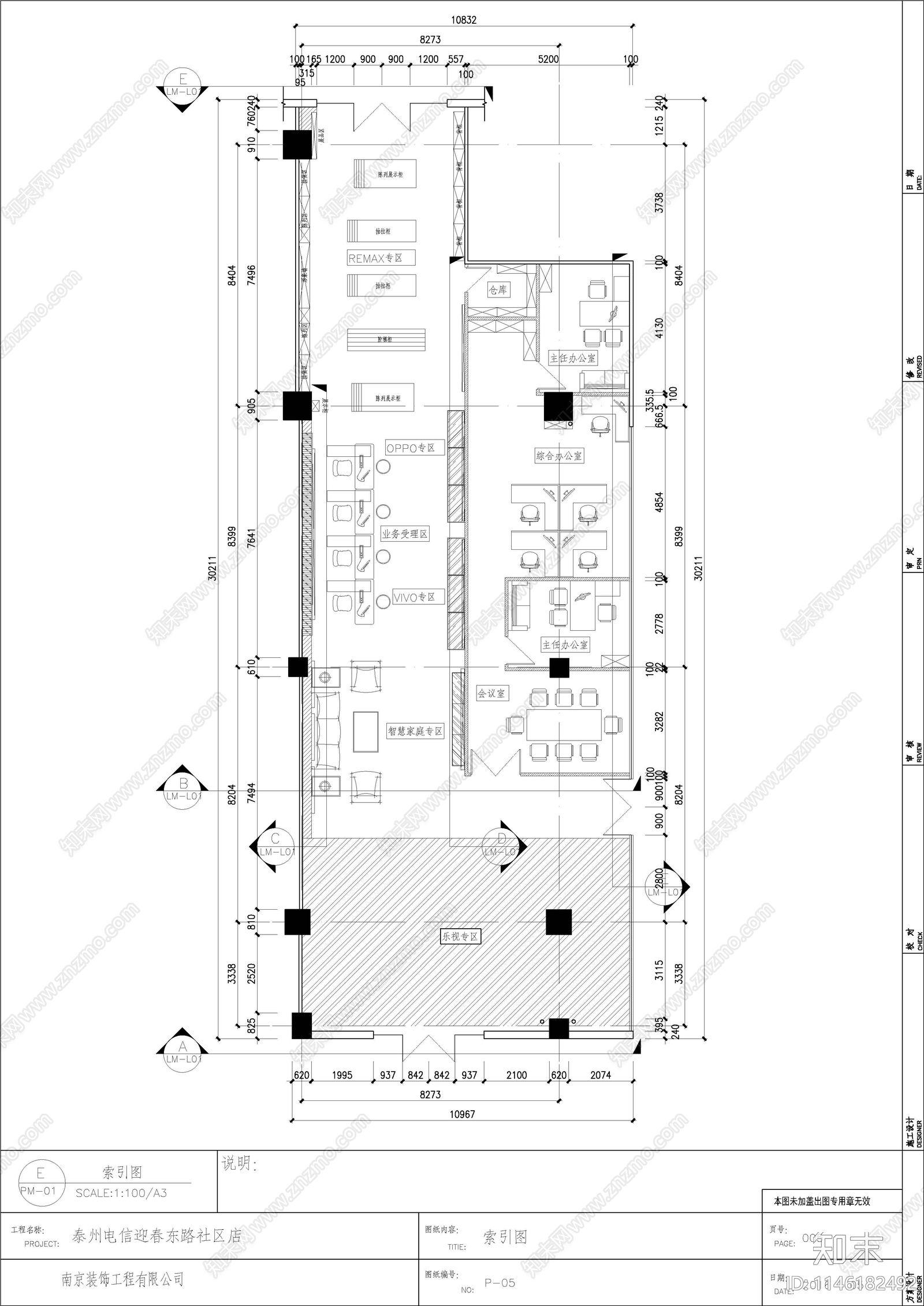 迎春东路易居城体验展厅cad施工图下载【ID:1146182492】