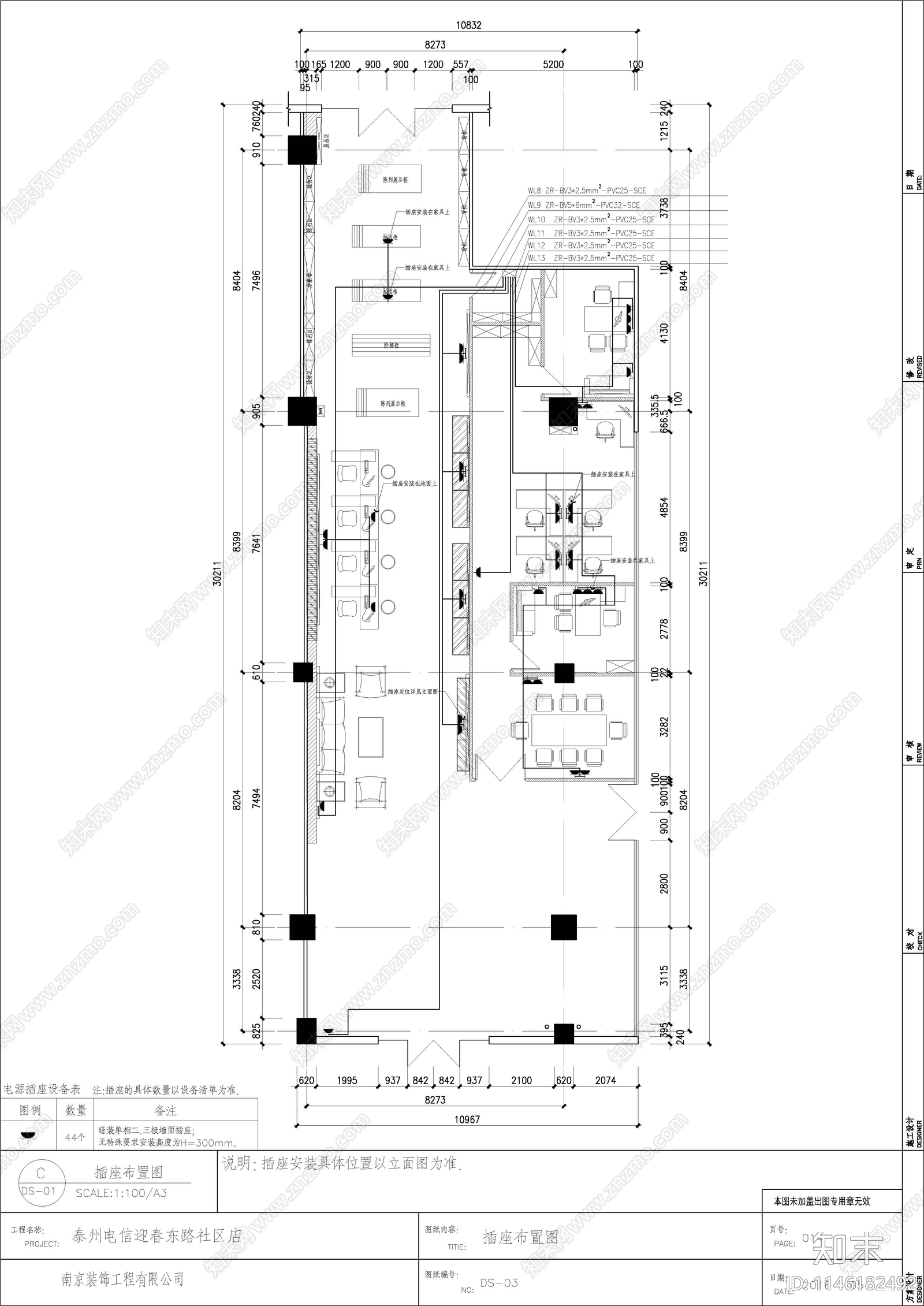 迎春东路易居城体验展厅cad施工图下载【ID:1146182492】