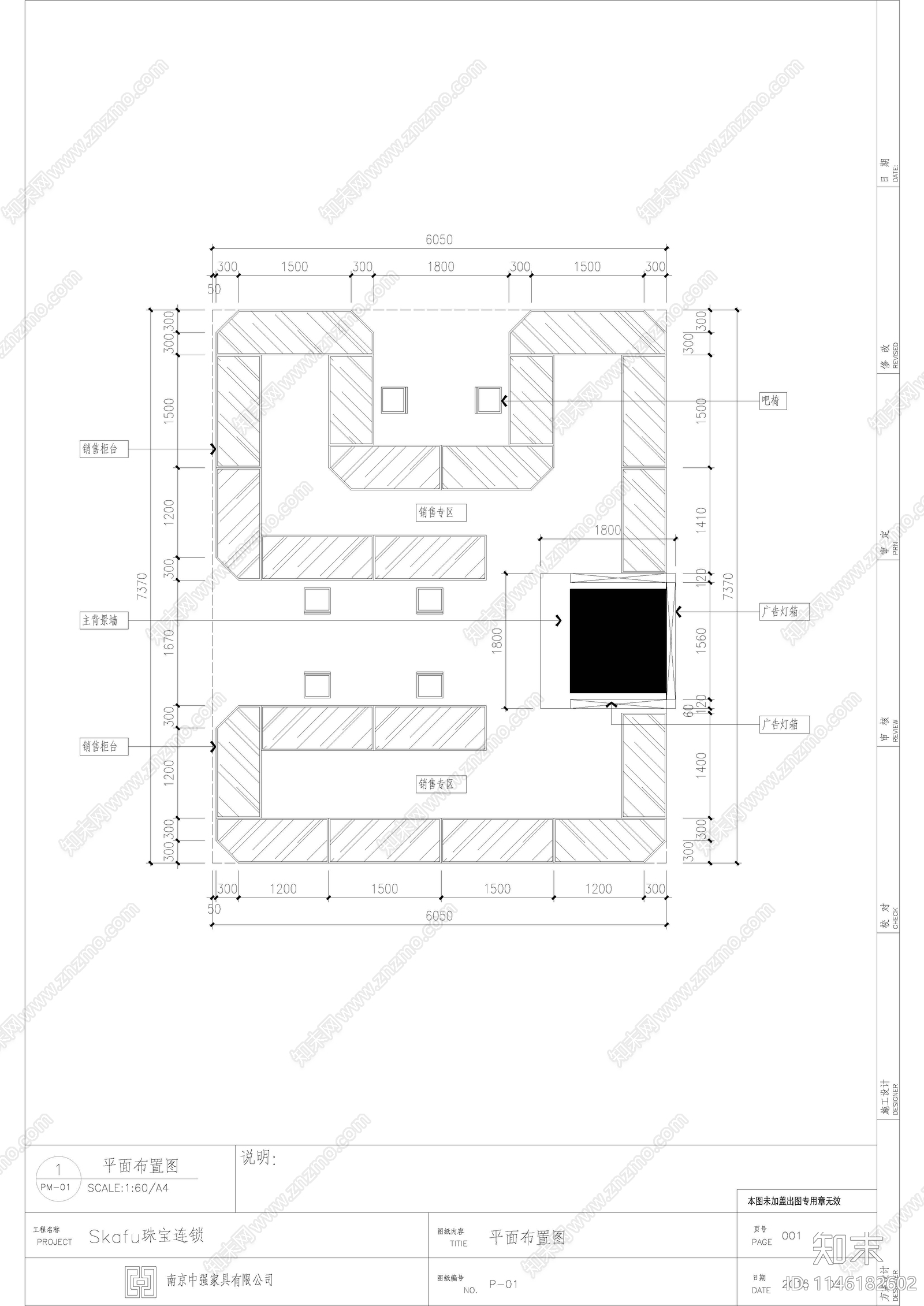 Skafu珠宝店展厅cad施工图下载【ID:1146182602】