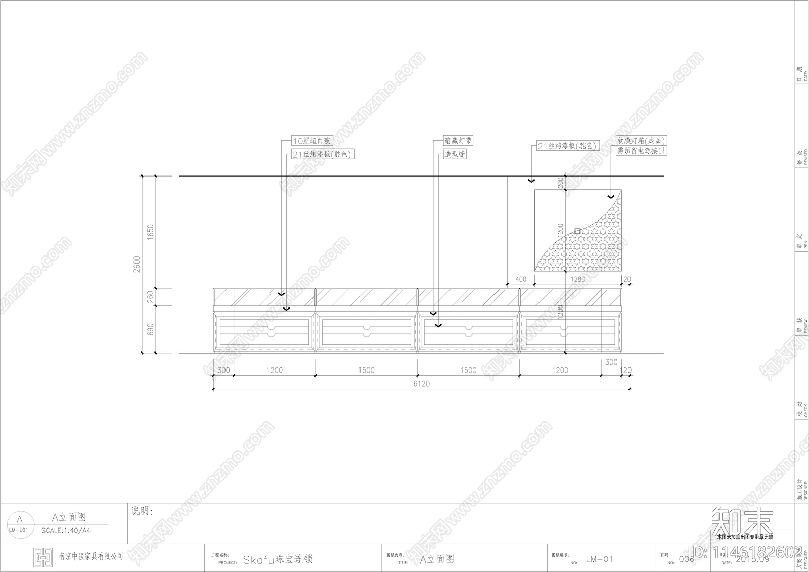 Skafu珠宝店展厅cad施工图下载【ID:1146182602】