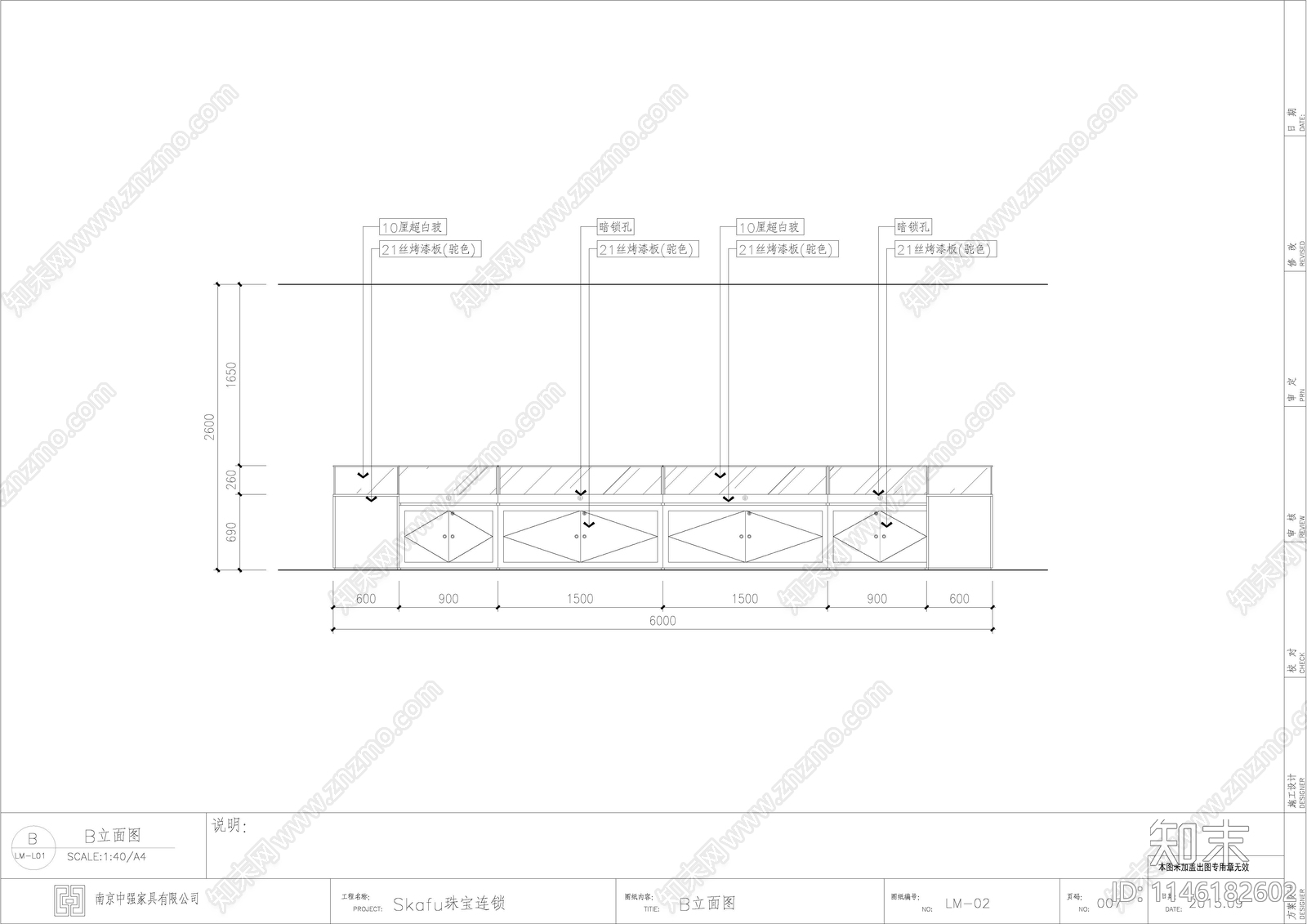 Skafu珠宝店展厅cad施工图下载【ID:1146182602】