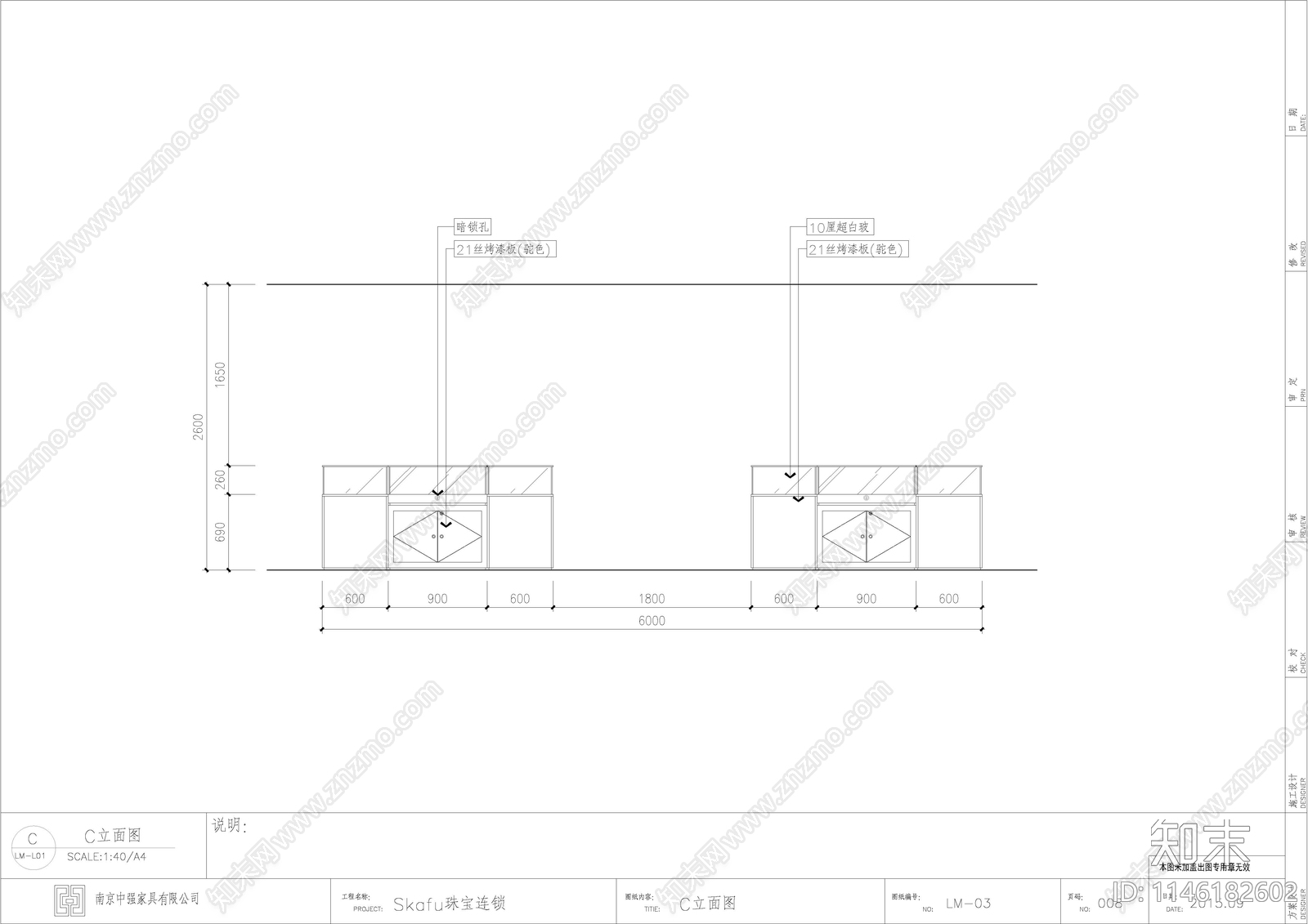 Skafu珠宝店展厅cad施工图下载【ID:1146182602】