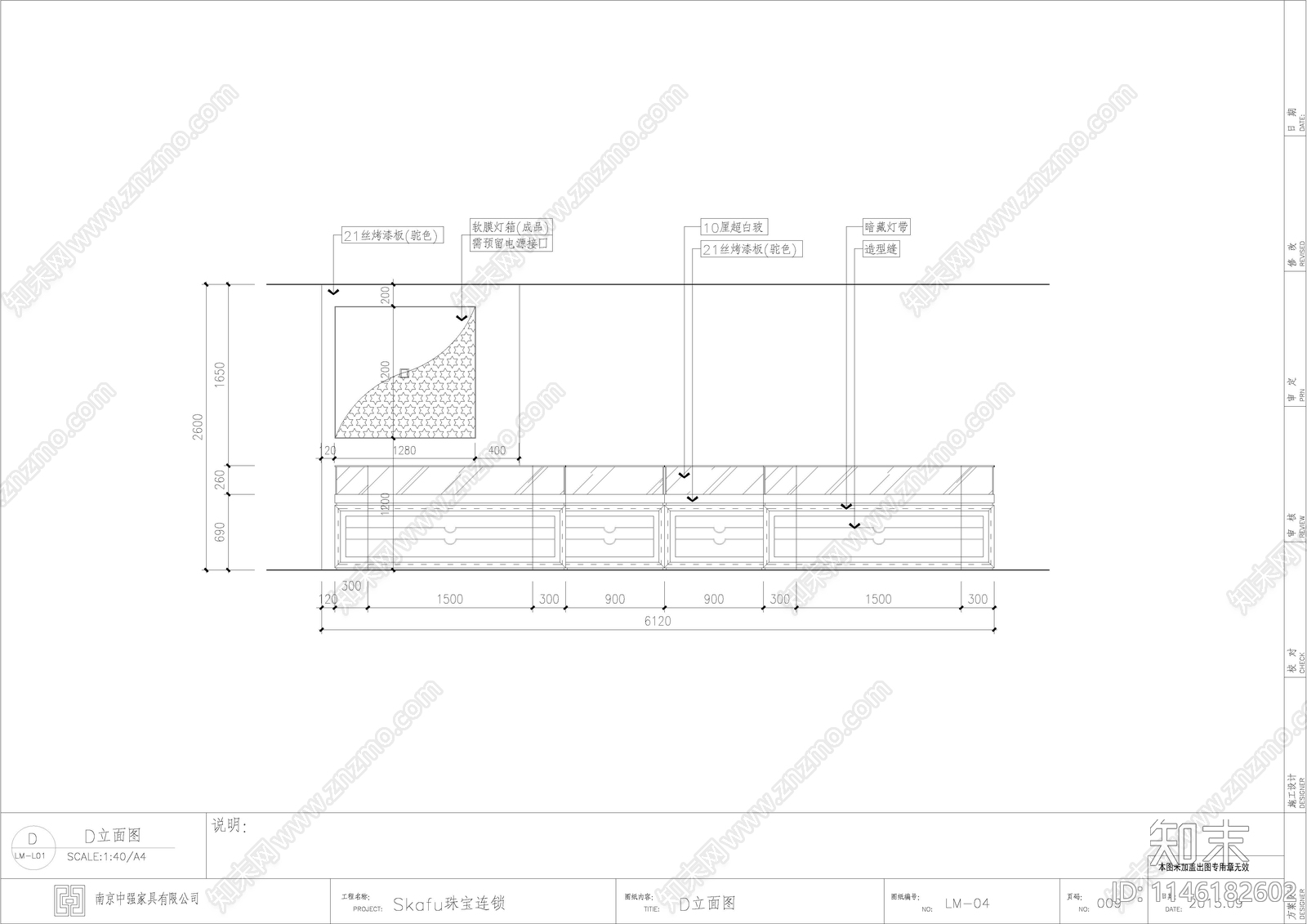 Skafu珠宝店展厅cad施工图下载【ID:1146182602】