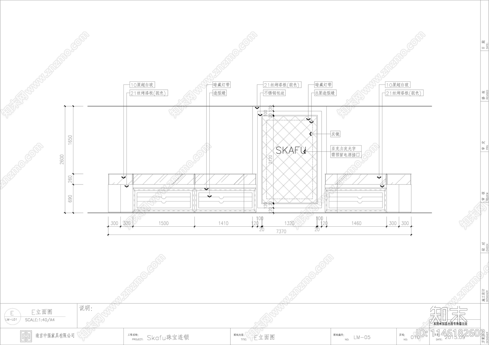 Skafu珠宝店展厅cad施工图下载【ID:1146182602】
