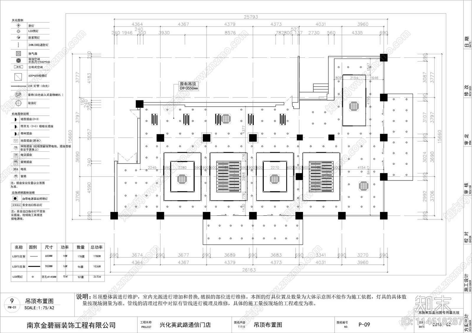 兴化英武路营业展厅cad施工图下载【ID:1146182870】