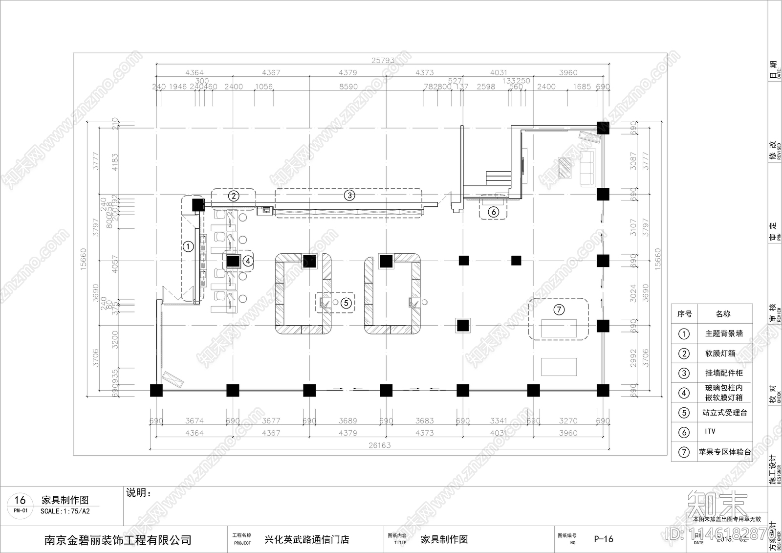 兴化英武路营业展厅cad施工图下载【ID:1146182870】