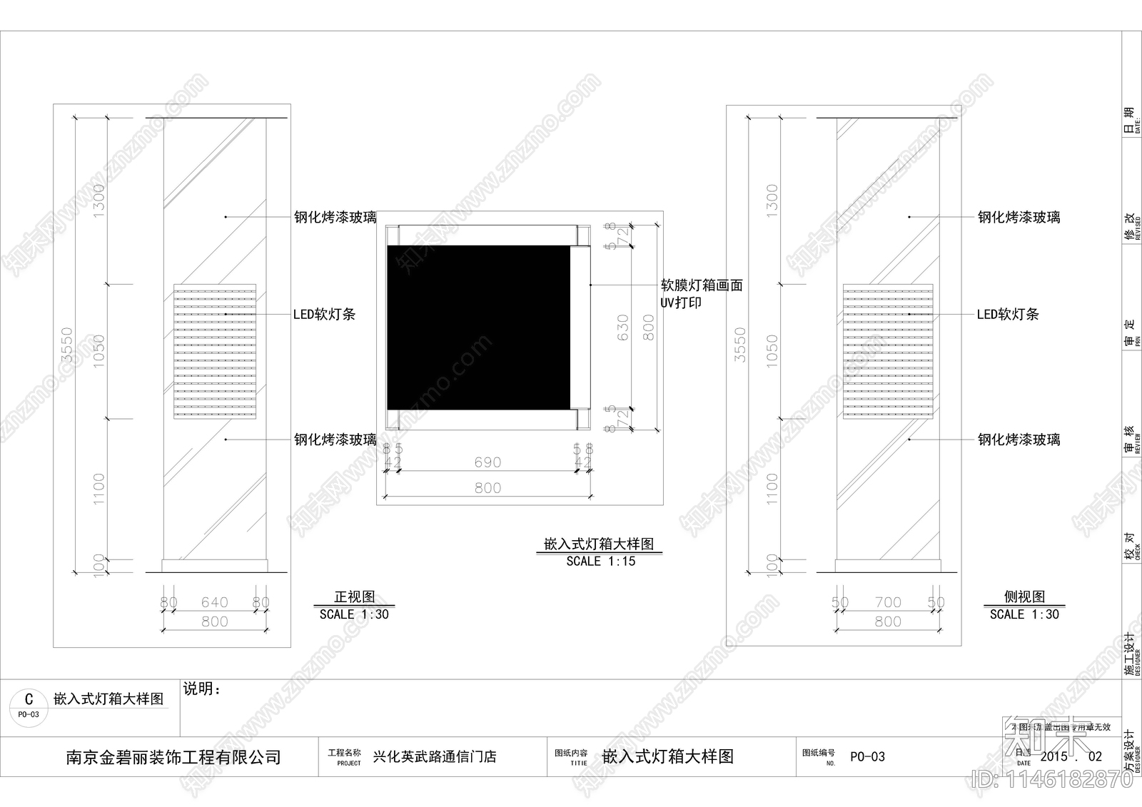 兴化英武路营业展厅cad施工图下载【ID:1146182870】