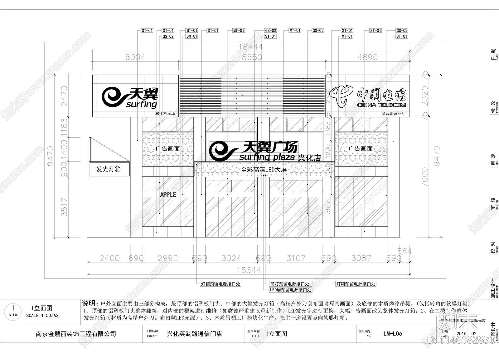 兴化英武路营业展厅cad施工图下载【ID:1146182870】