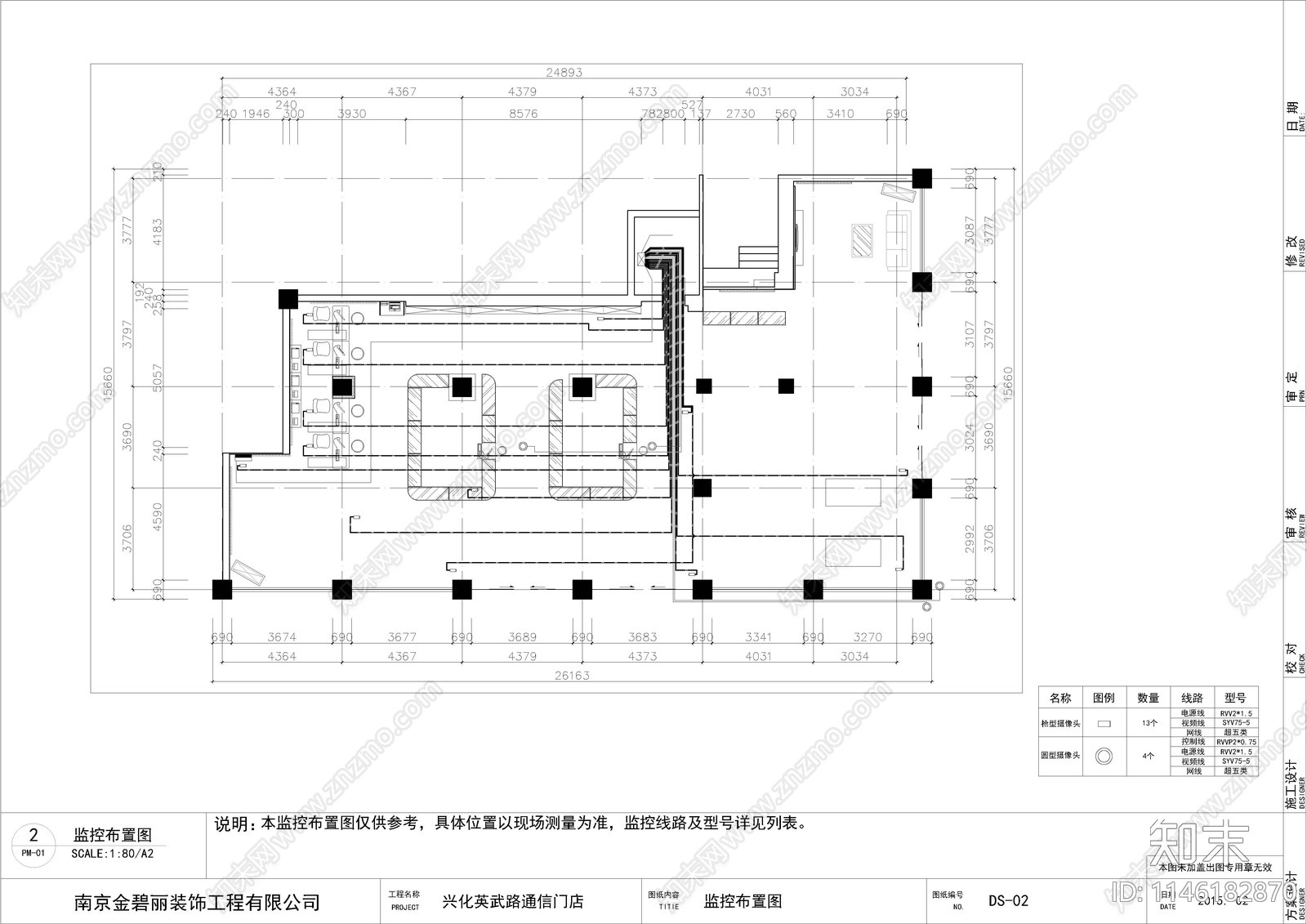 兴化英武路营业展厅cad施工图下载【ID:1146182870】