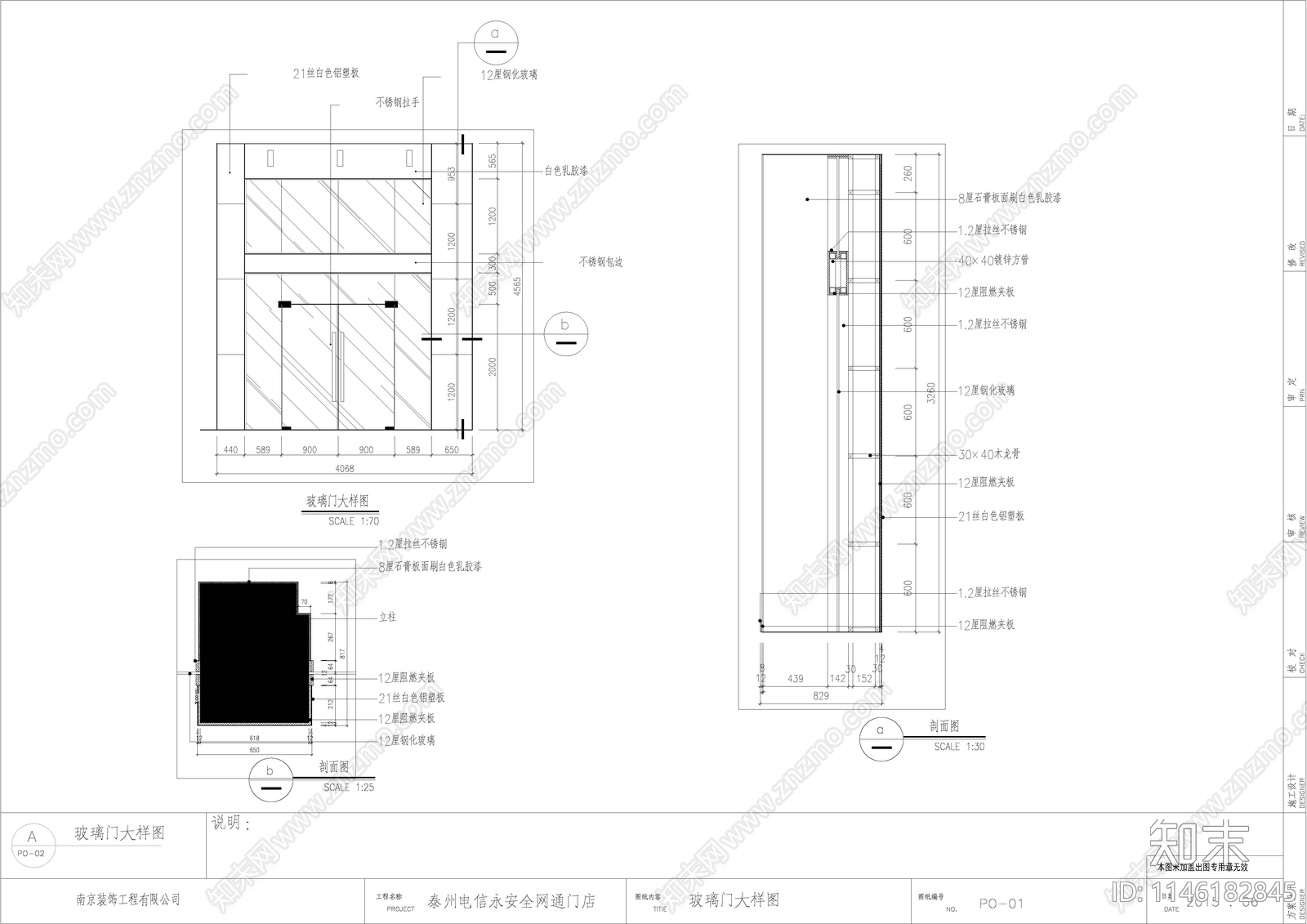 泰州永安全网通展厅竣工图cad施工图下载【ID:1146182845】