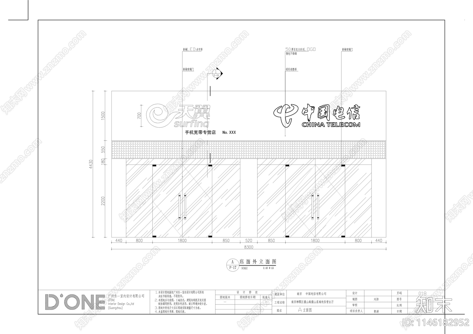 南京栖霞区摄山路电信营业厅cad施工图下载【ID:1146182952】