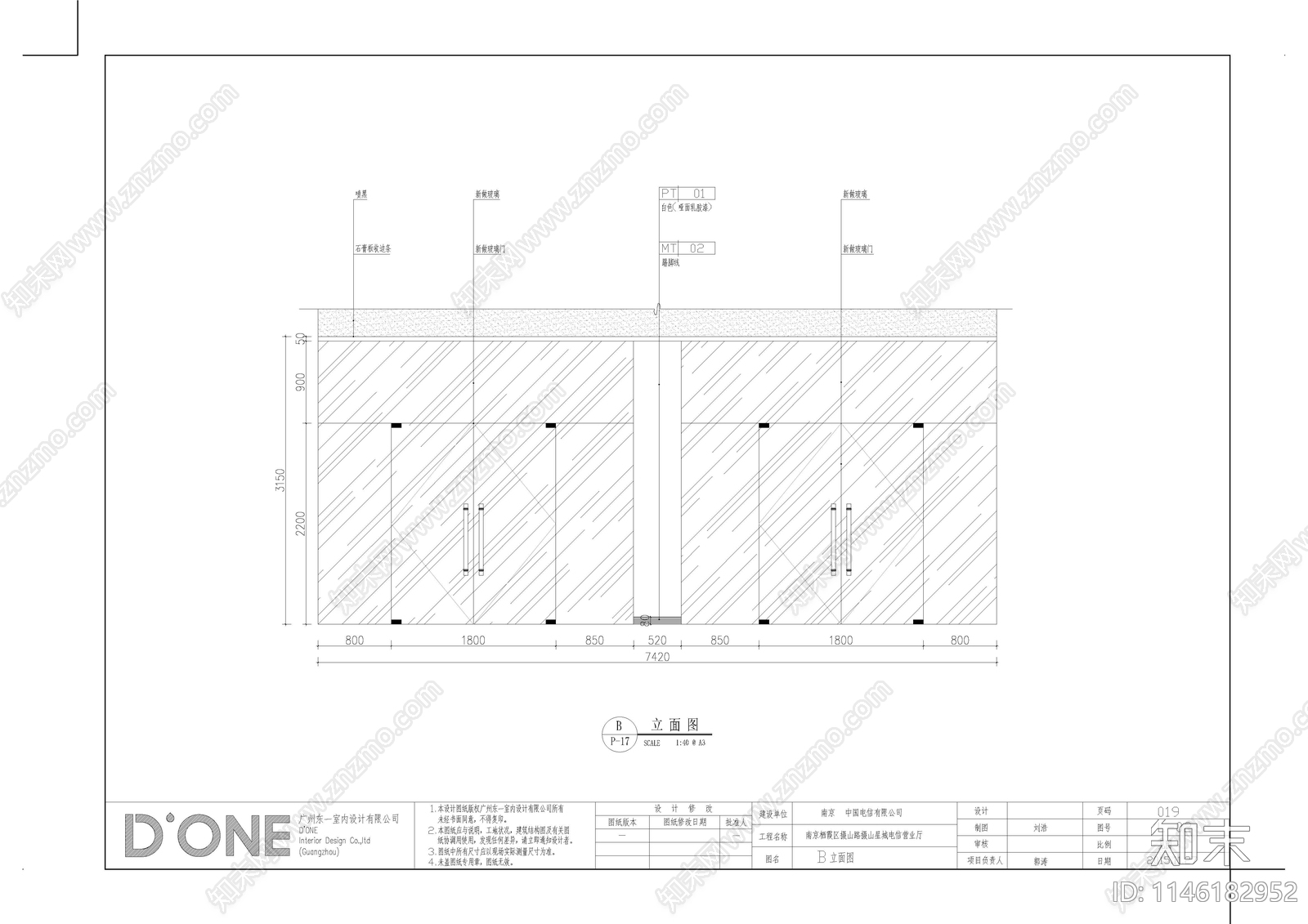 南京栖霞区摄山路电信营业厅cad施工图下载【ID:1146182952】