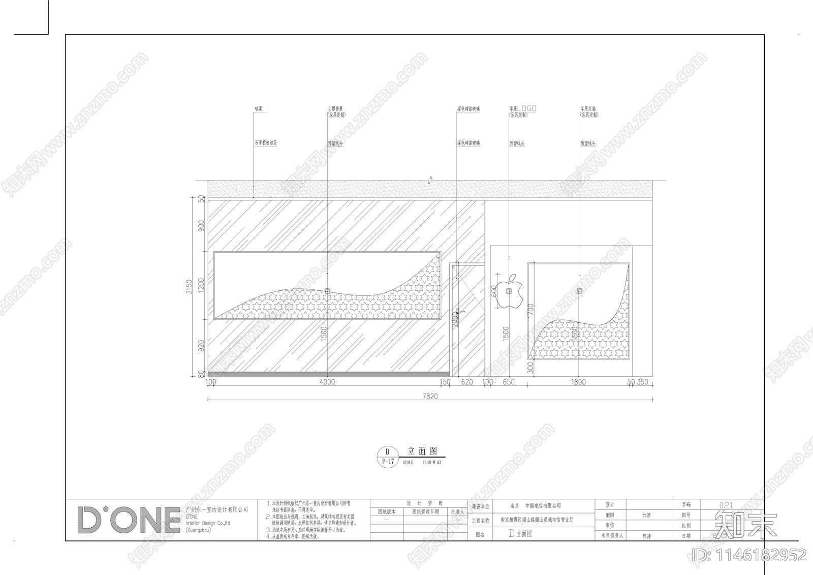 南京栖霞区摄山路电信营业厅cad施工图下载【ID:1146182952】