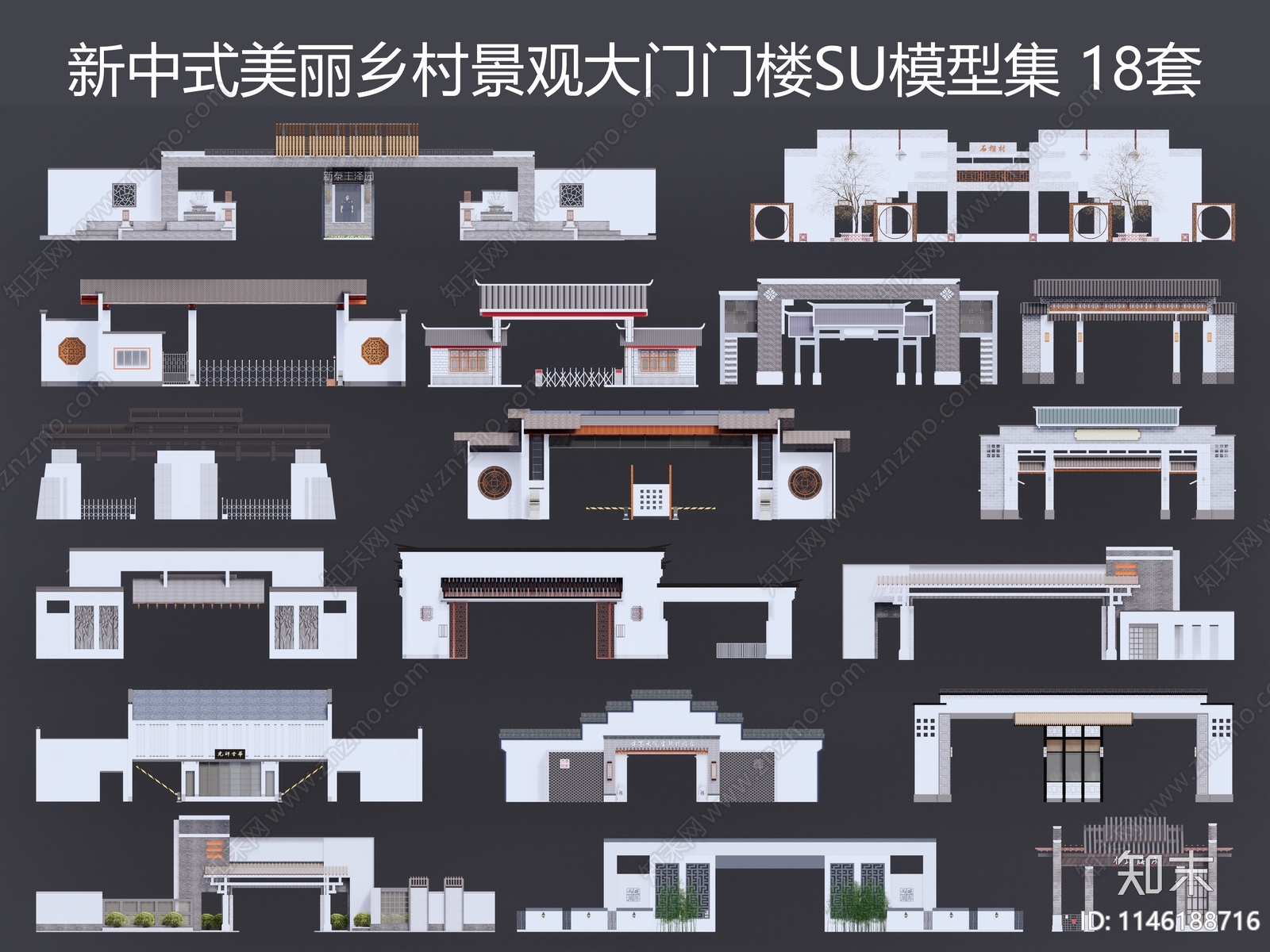 新中式乡村景观大门SU模型下载【ID:1146188716】