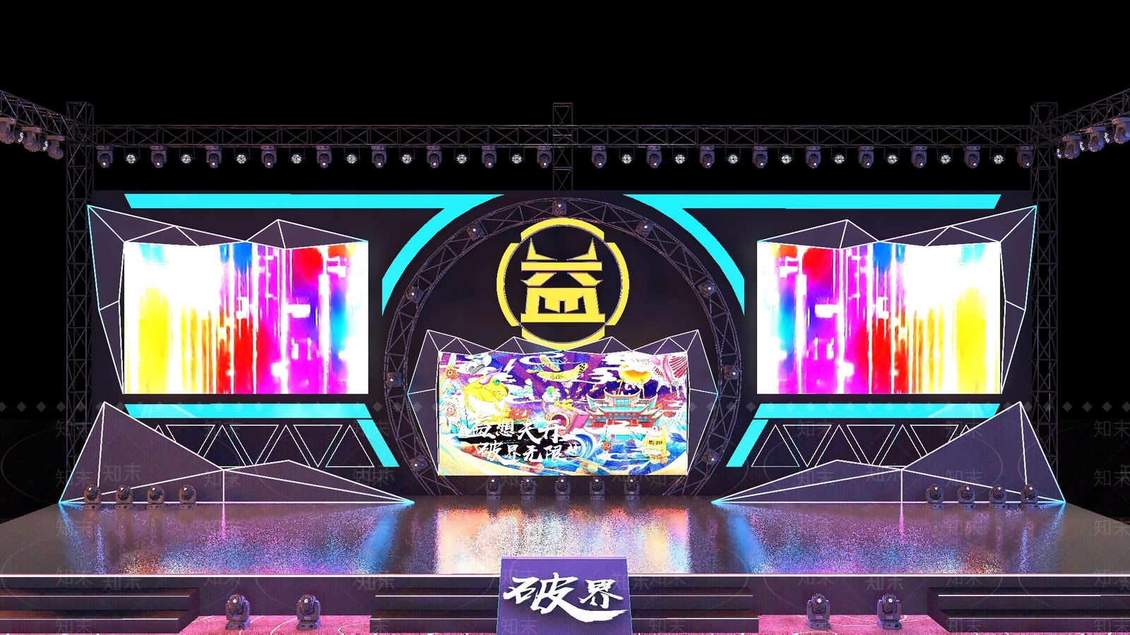 现代灯光舞台SU模型下载【ID:1146192929】