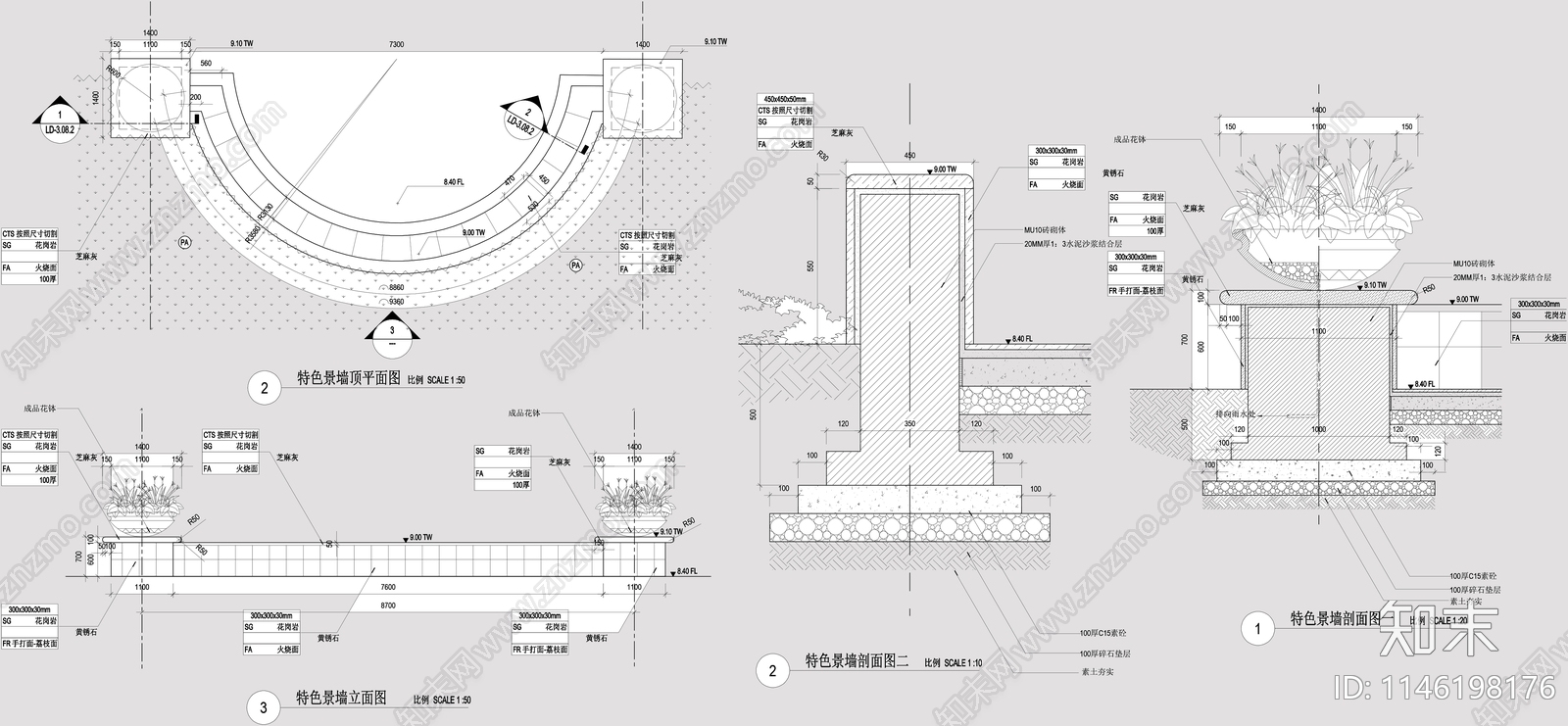 40套特色观景墙图库cad施工图下载【ID:1146198176】