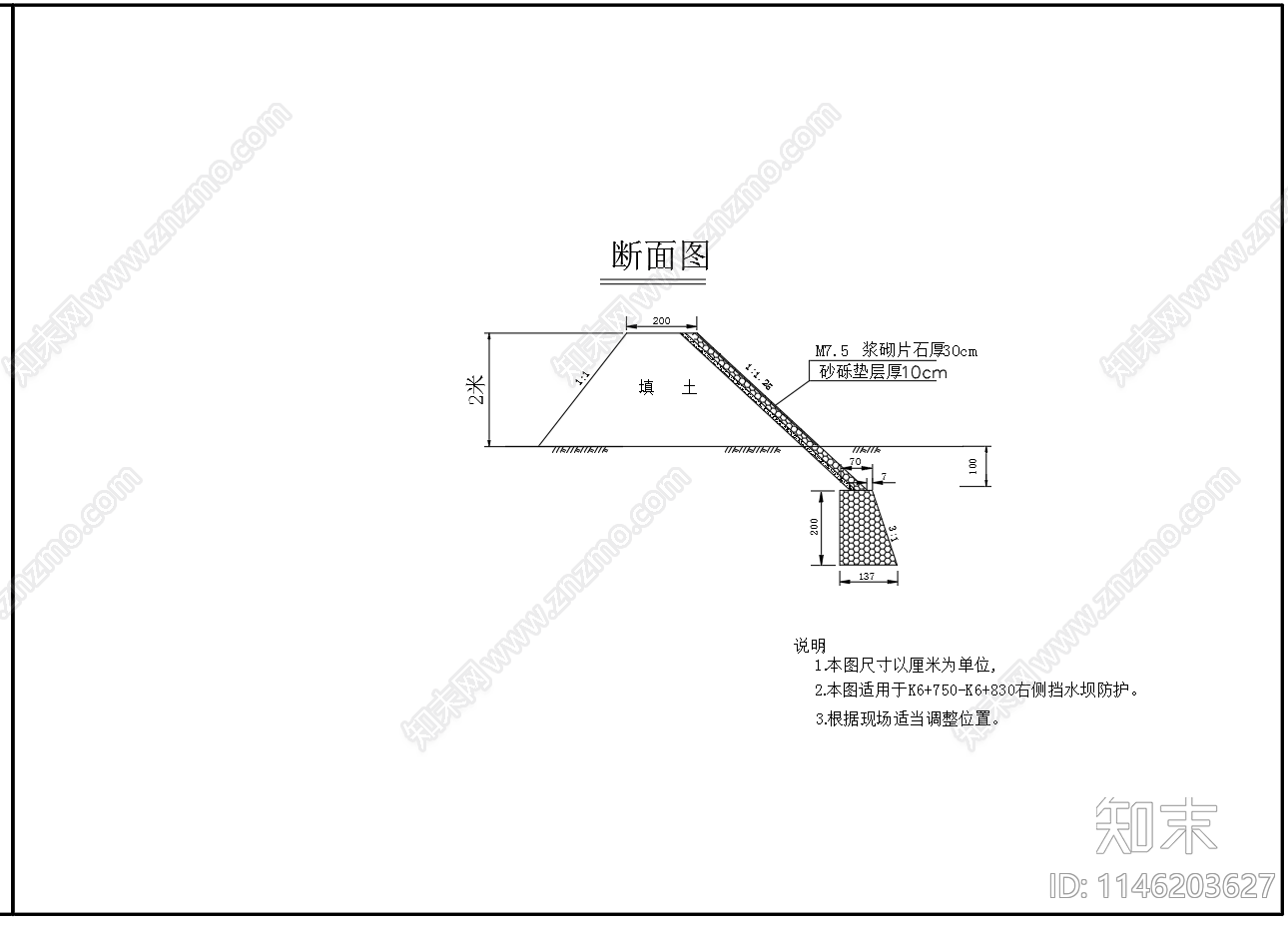 公路过水路面及栏杆水标设计图施工图下载【ID:1146203627】