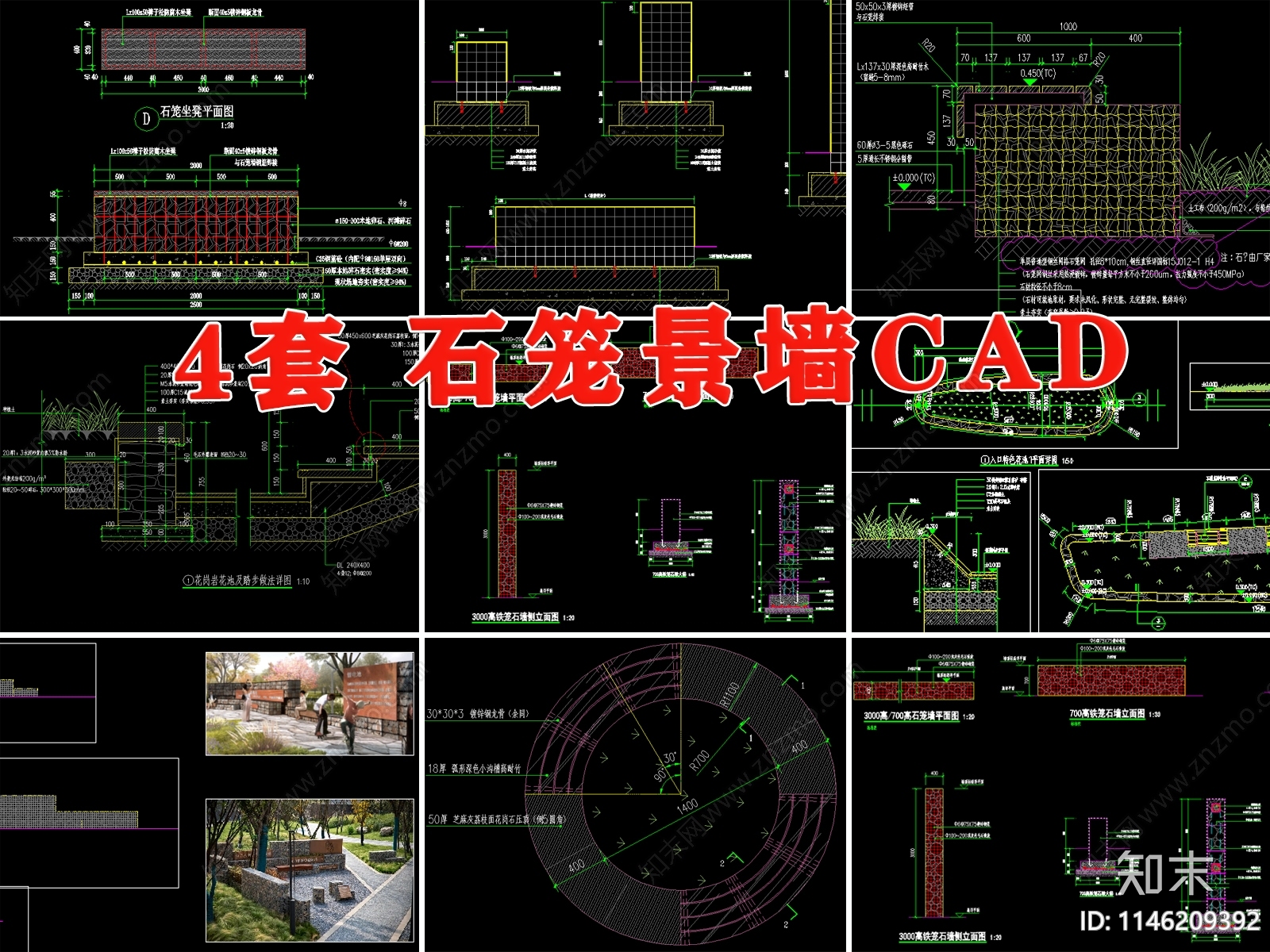 四套石笼景墙详图施工图下载【ID:1146209392】