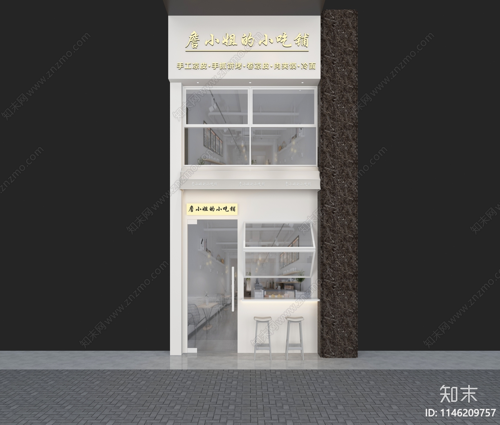 现代快餐厅3D模型下载【ID:1146209757】