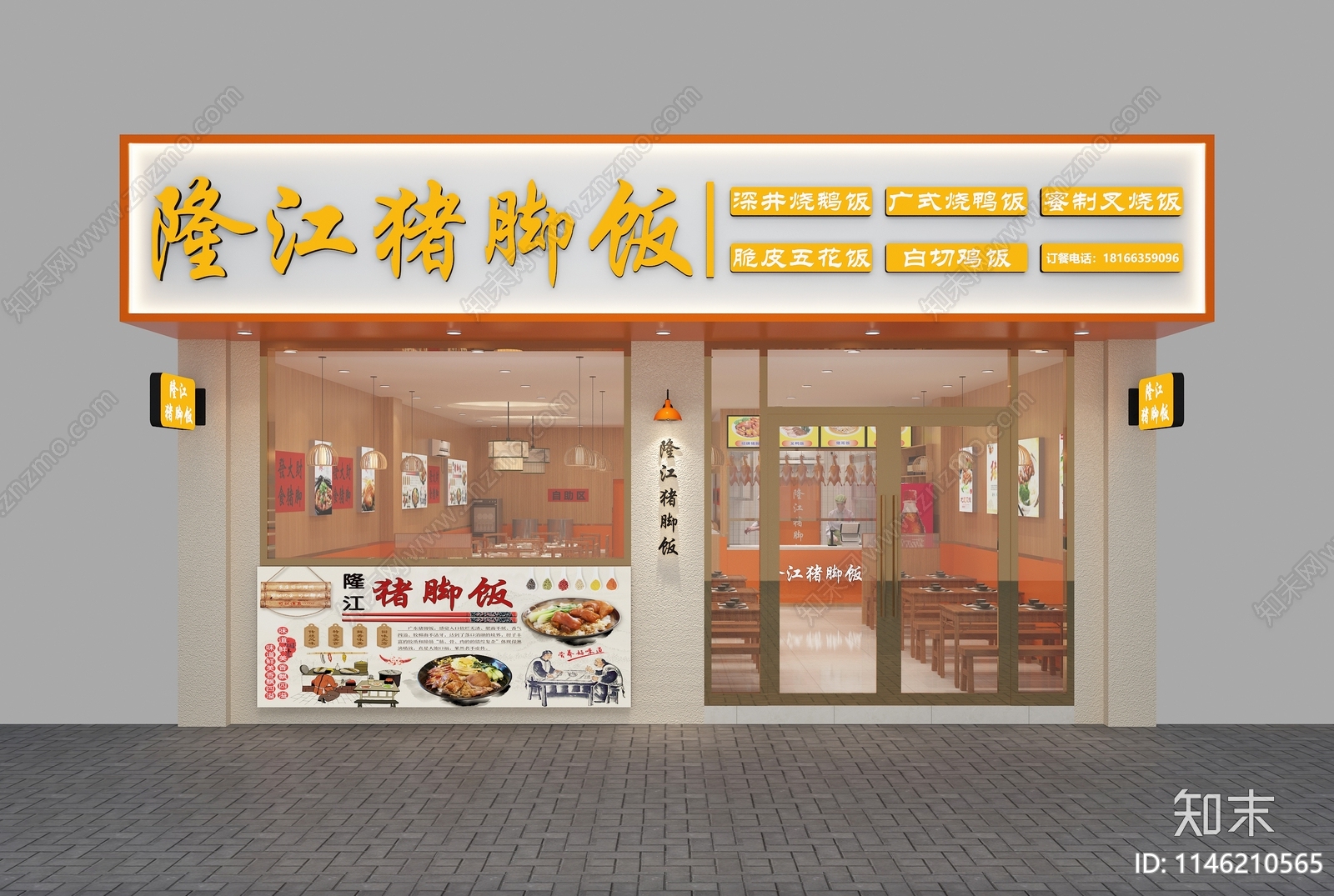 现代风格快餐店3D模型下载【ID:1146210565】