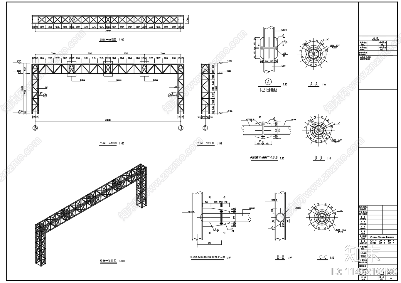 30米跨圆钢管桁架托架设计图cad施工图下载【ID:1146210190】