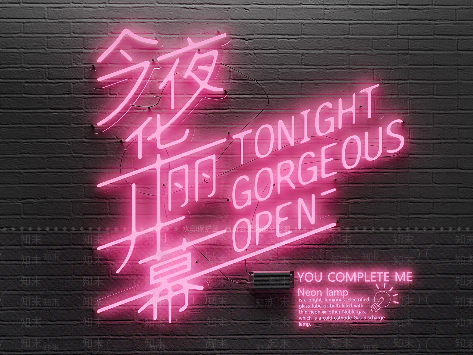 现代霓虹灯字3D模型下载【ID:1146211938】