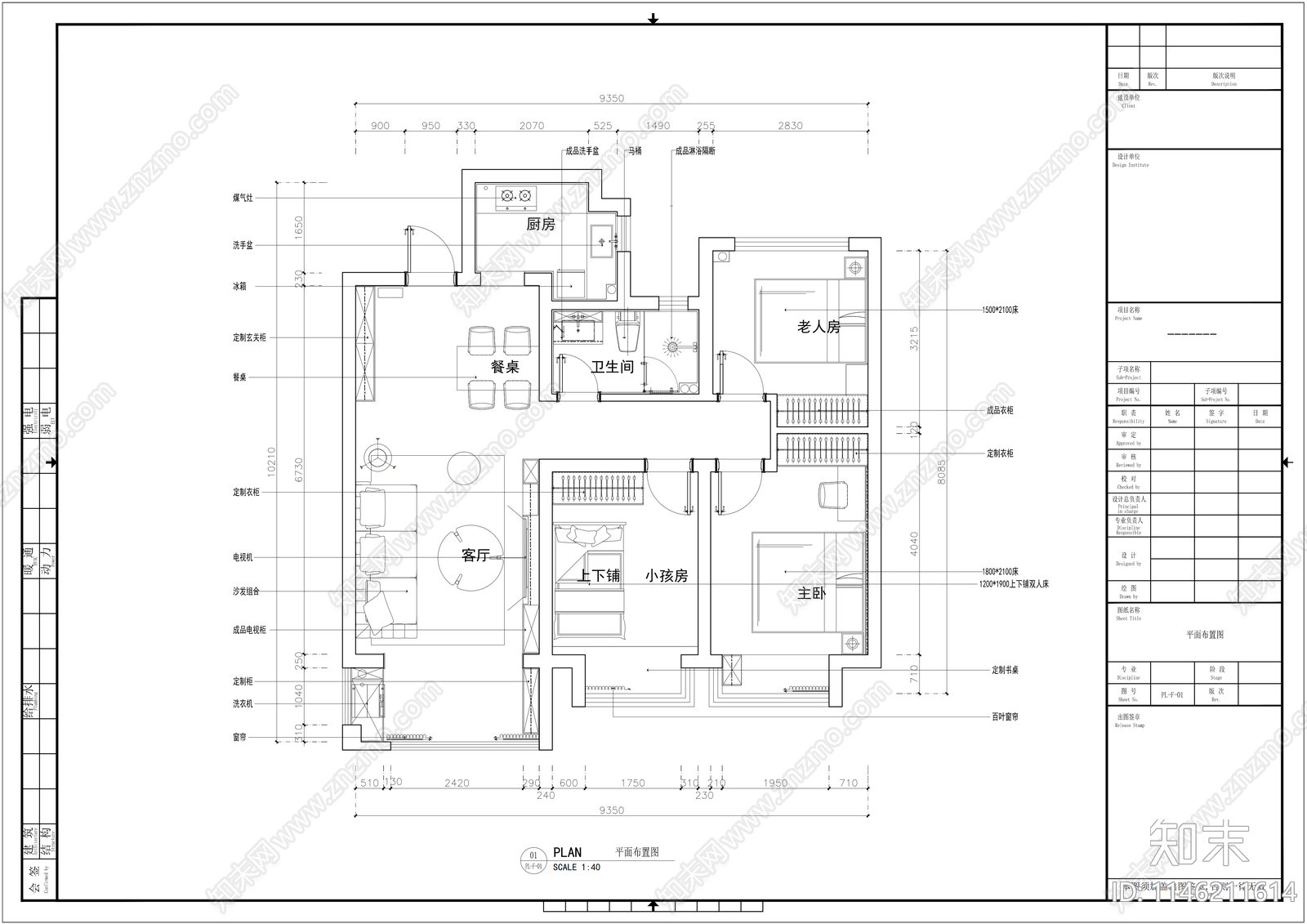 现代三室两厅家装cad施工图下载【ID:1146211614】