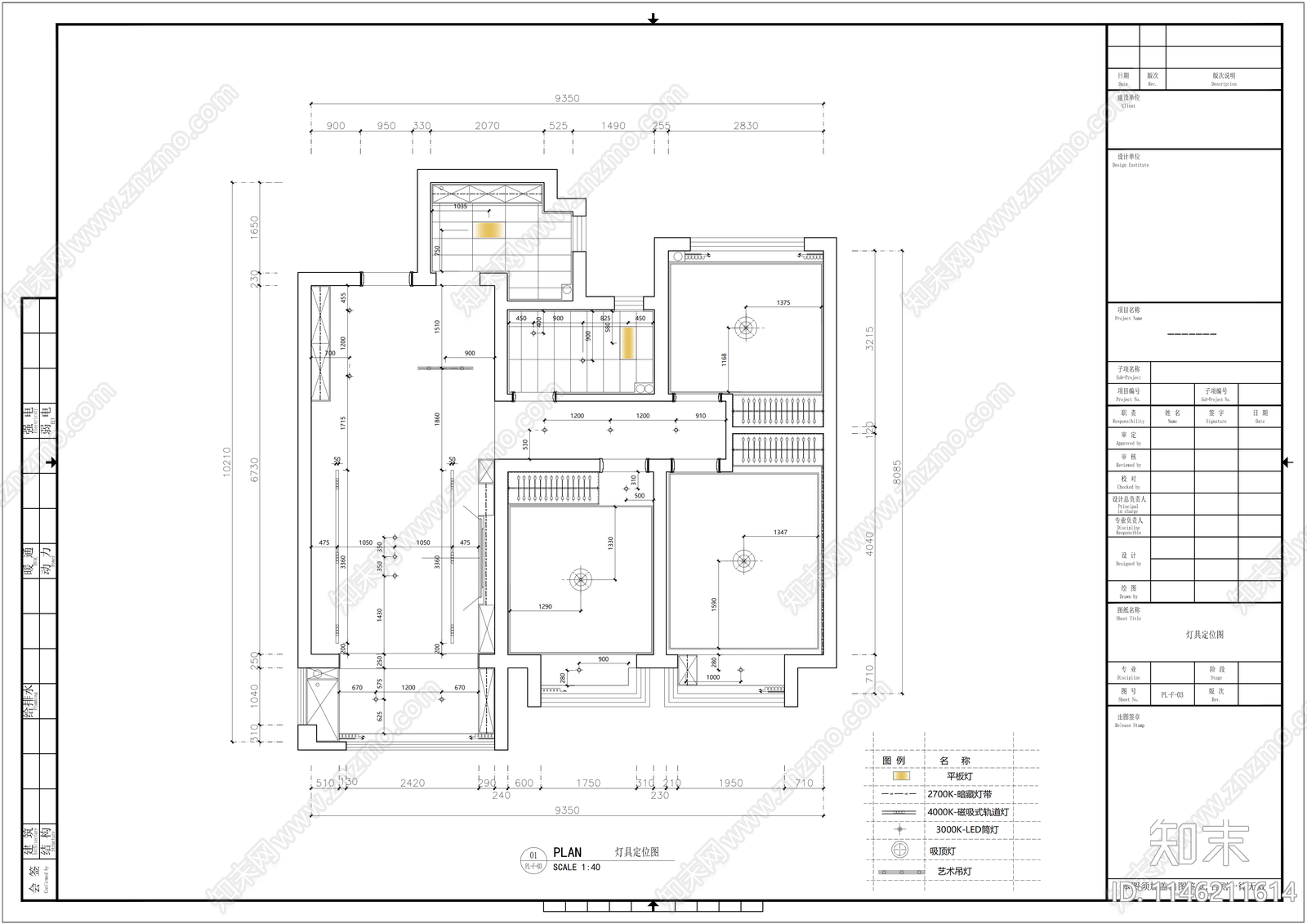 现代三室两厅家装cad施工图下载【ID:1146211614】