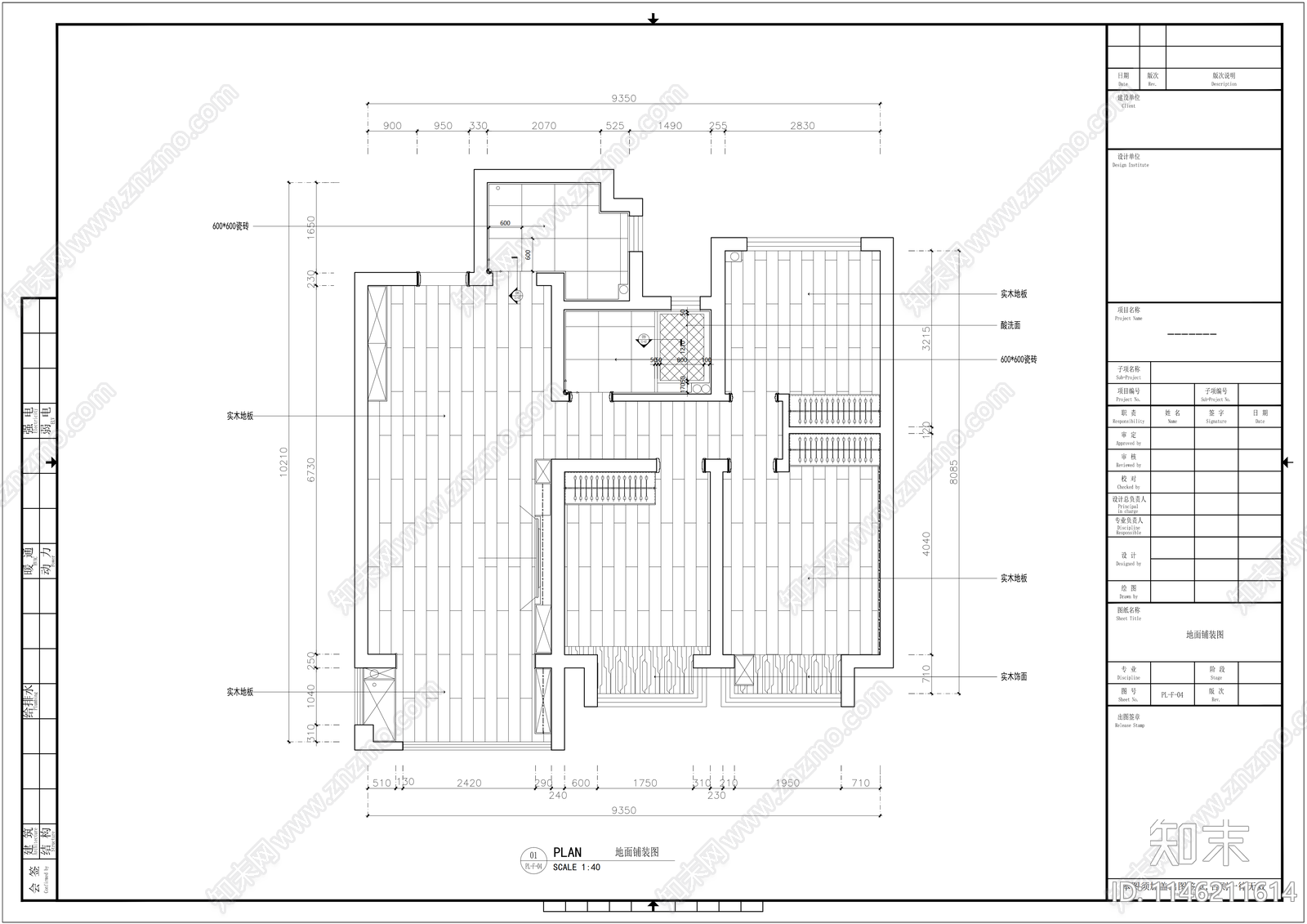 现代三室两厅家装cad施工图下载【ID:1146211614】