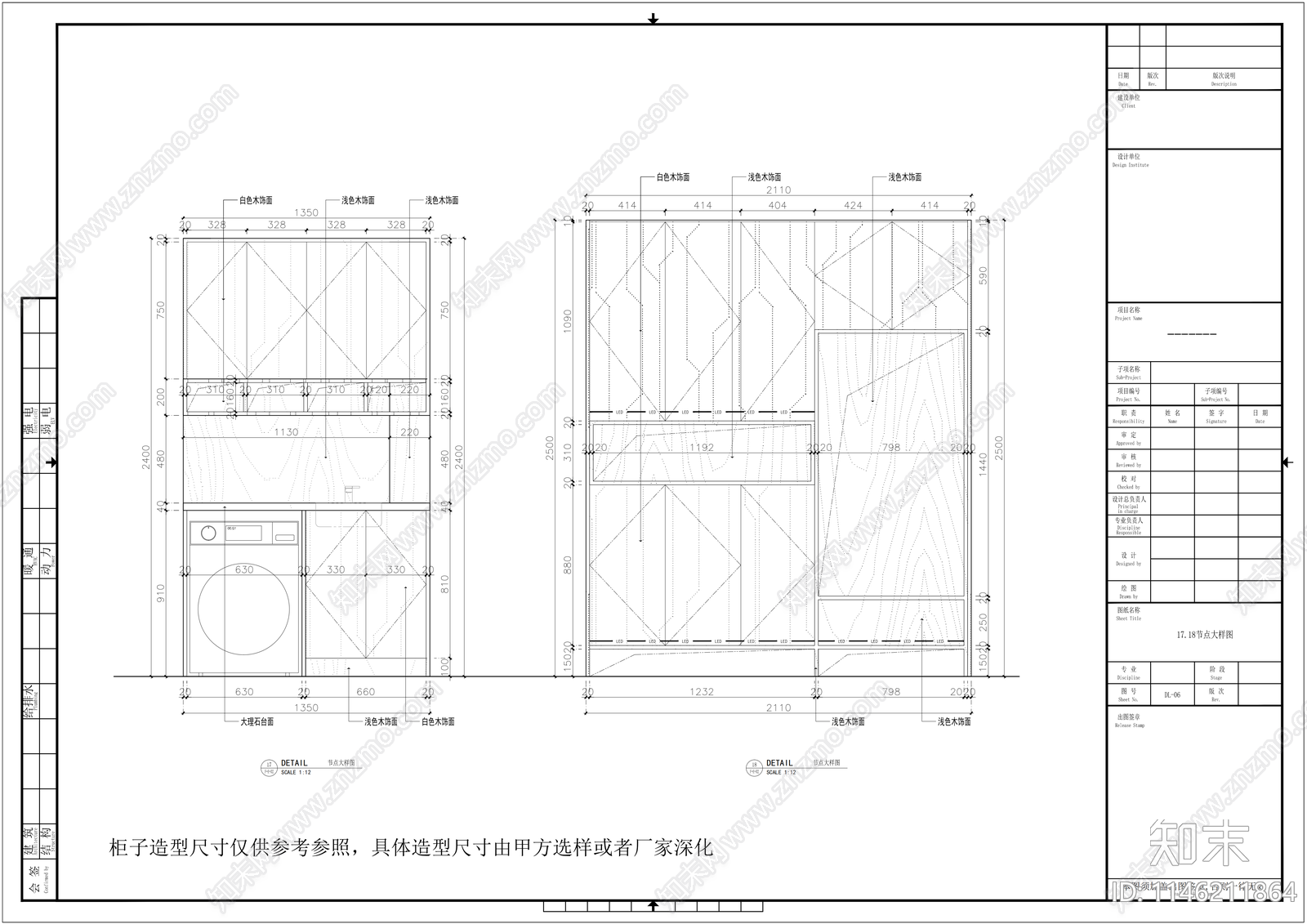 柜体节点cad施工图下载【ID:1146211864】