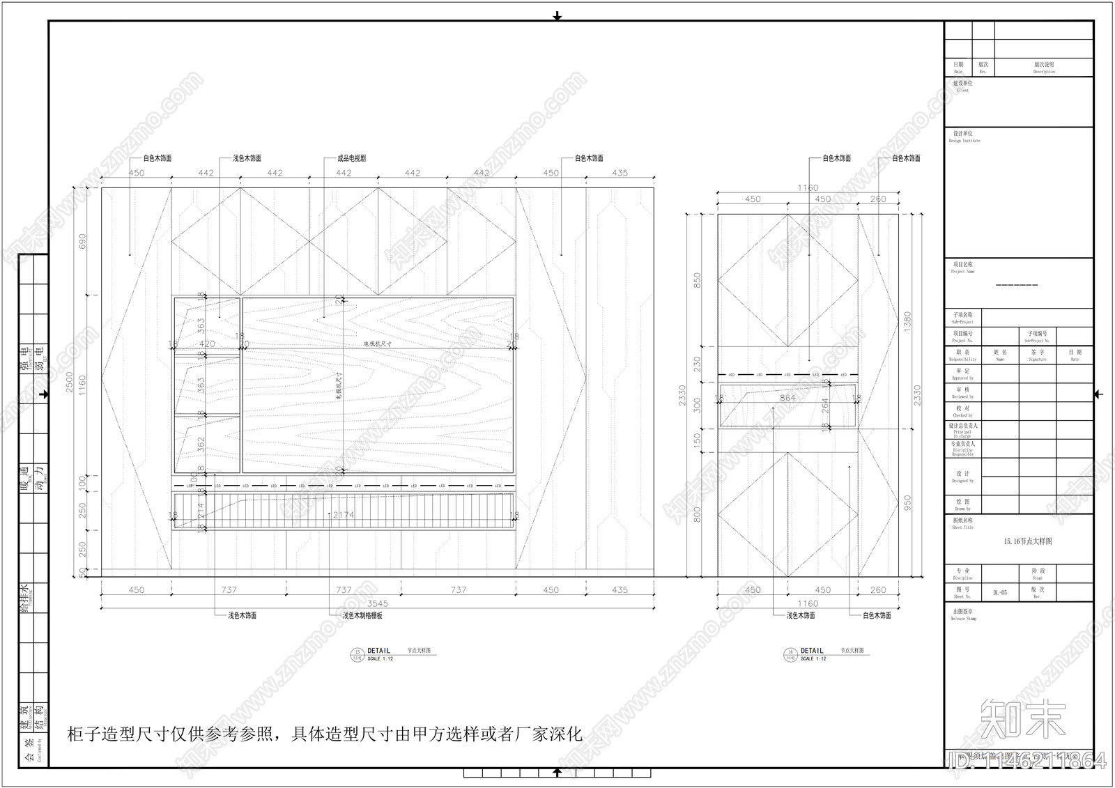 柜体节点cad施工图下载【ID:1146211864】